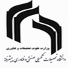 دانشگاه تحصیلات تکمیلی صنعتی و فناوری پیشرفته